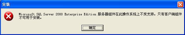 在Windows XP系統安裝SQL 2000 企業版(圖解版) - 寫意山水 - 寫意山水的博客