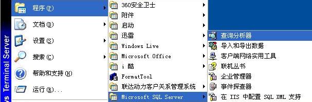 在Windows XP系統安裝SQL 2000 企業版(圖解版) - 寫意山水 - 寫意山水的博客