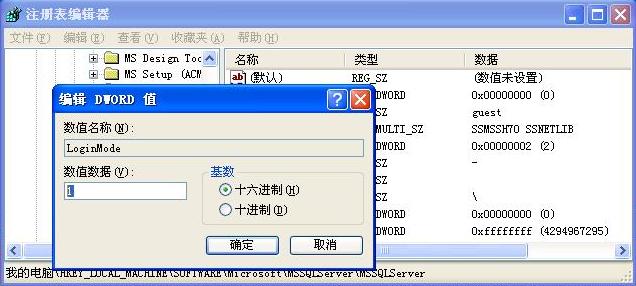 在Windows XP系統安裝SQL 2000 企業版(圖解版) - 寫意山水 - 寫意山水的博客