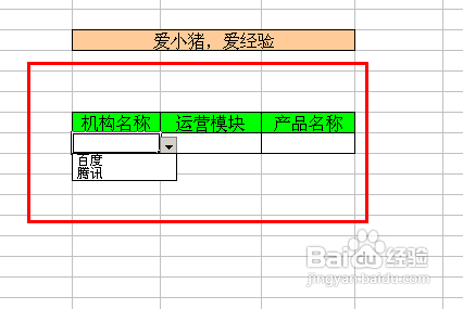 【Excel技巧】如何實(shí)現(xiàn)多級(jí)聯(lián)動(dòng)下拉菜單效果