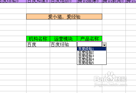 【Excel技巧】如何實(shí)現(xiàn)多級(jí)聯(lián)動(dòng)下拉菜單效果