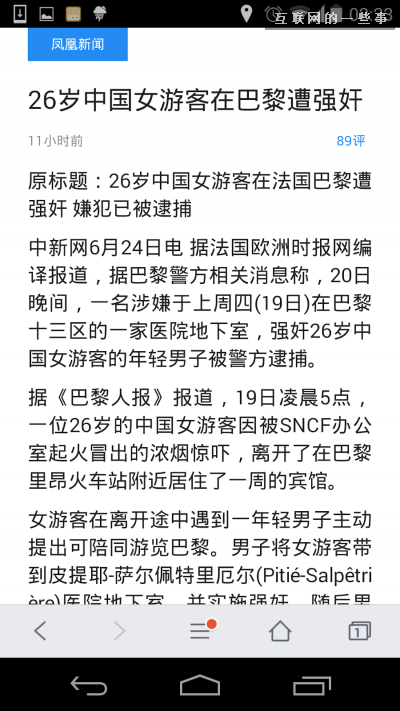 【PM說】一篇文章看懂13款新聞聚合APP都怎么“轉(zhuǎn)碼”?,互聯(lián)網(wǎng)的一些事