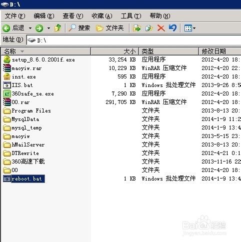 windows2003 server 定時自動重啟的設置