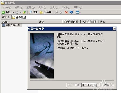 windows2003 server 定時自動重啟的設置