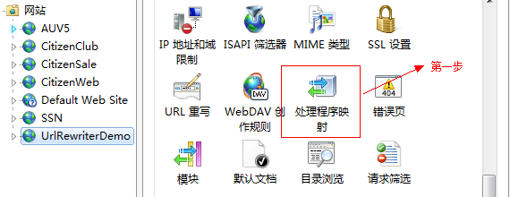 IIS7及以上偽靜態報錯404