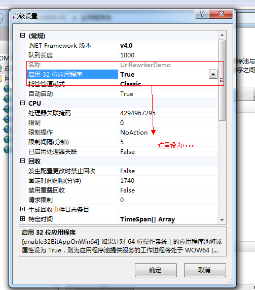 IIS7及以上偽靜態報錯404