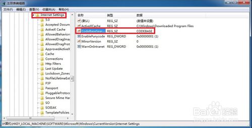 IE彈出 ocget.dll 安全提示 解決方案