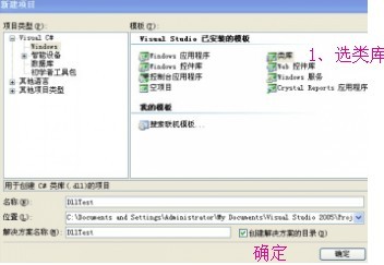 c#創建Dll動態鏈接庫、C#使用動態鏈接庫