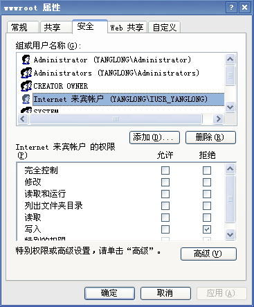 IIS調(diào)試中:HTTP 錯(cuò)誤 401.3 - 訪(fǎng)問(wèn)被資源 ACL 拒絕 的解決方法 - anette_chen - 宣泄室